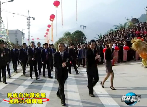 龙胜各族自治县成立六十周年桂林市代表团抵达祝贺