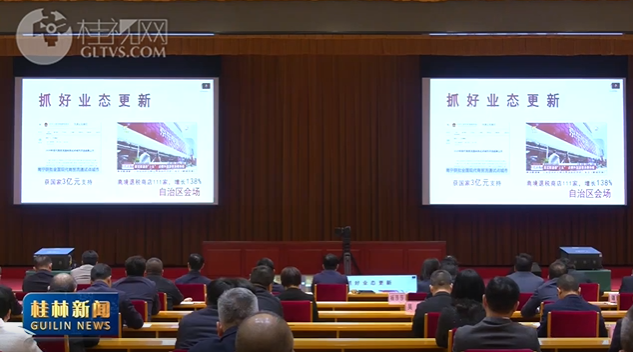 2025年四季度全区经济发展调度会在南宁召开