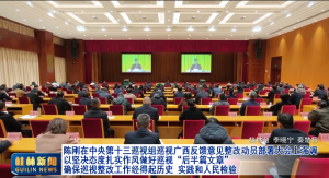 �¸��������ʮ��Ѳ����Ѳ�ӹ�������������Ķ�Ա��������ǿ�� �Լ��̬����ʵ��������Ѳ�ӡ����ƪ���¡� ȷ��Ѳ�����Ĺ�����������ʷʵ�����������