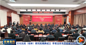 �Ļ���ս�����֣��о�Ժ���Ƴ��� �������������ϯ���´�