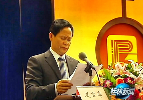 了桂林市法学会第一届理事会,蒙永福当选为桂林市法学会第一任会长