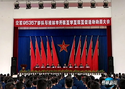 今天(3月10日)上午,空军95357部队与我市在空军95285部队驻地召开动员