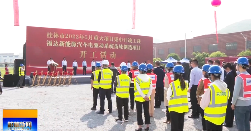 【奋进新征程 建功新时代】桂林：发展壮大主导产业  打造高质量产业体系
