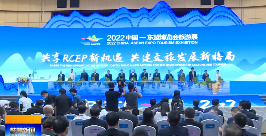 2022中国―东盟博览会旅游展今天开幕