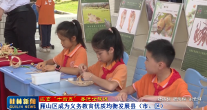 ���չ١�ʮ���塱 �ܽ����óǡ���ɽ����Ϊ����������ʾ��ⷢչ�أ��С�����