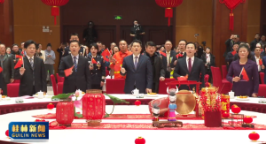 桂林市举行2026年春节团拜会 李楚致辞 卢新华主持 赵仲华陈丽华罗试坚出席