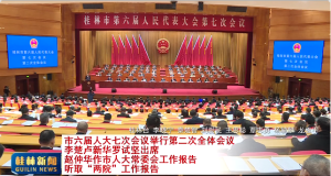 �������˴��ߴλ�����еڶ���ȫ�����  ���¬�»����Լ��ϯ ���ٻ������˴�ί�Ṥ������ ��ȡ����Ժ����������