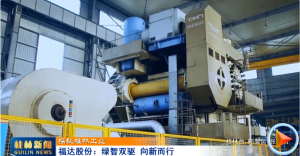 【探秘桂林工业】福达股份:绿智双驱 向新而行