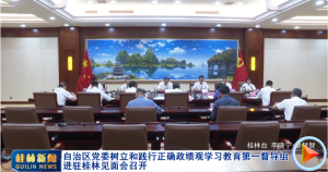 ��������ί�����ͼ�����ȷ������ѧϰ������һ�������פ���ּ�����ٿ�