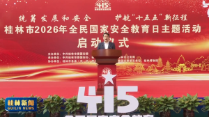 ������2026��ȫ����Ұ�ȫ�������������� ����´� ¬�»�����