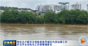 郭忠志卢新华分别检查指导城区内涝治理工作 并召开全市防汛工作视频调度会