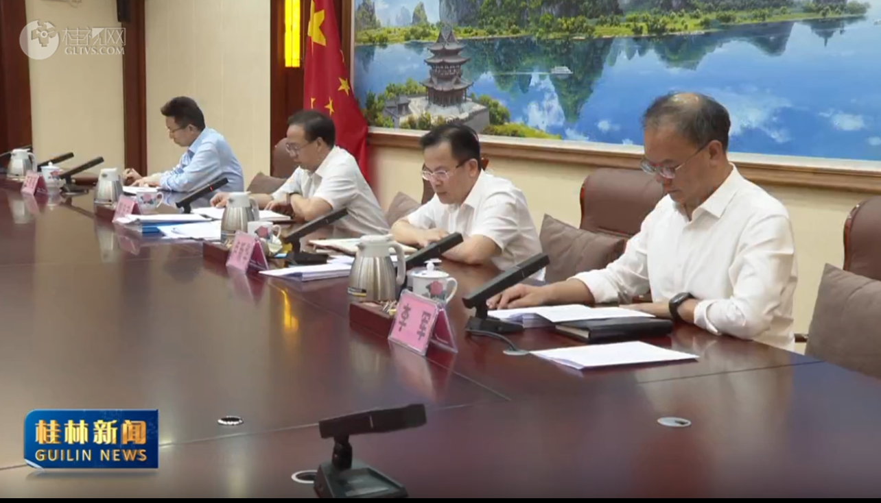 郭忠志主持召开市委书记专题会 卢新华参加会议