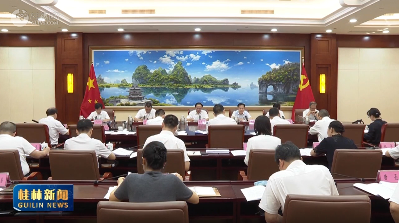 市委常委会召开会议 郭忠志主持